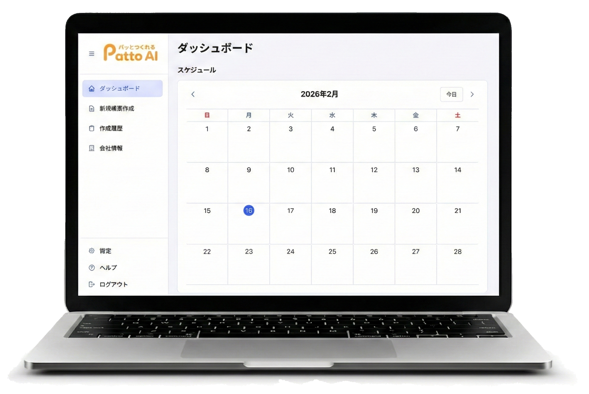 ノートパソコンに表示したPatto AI